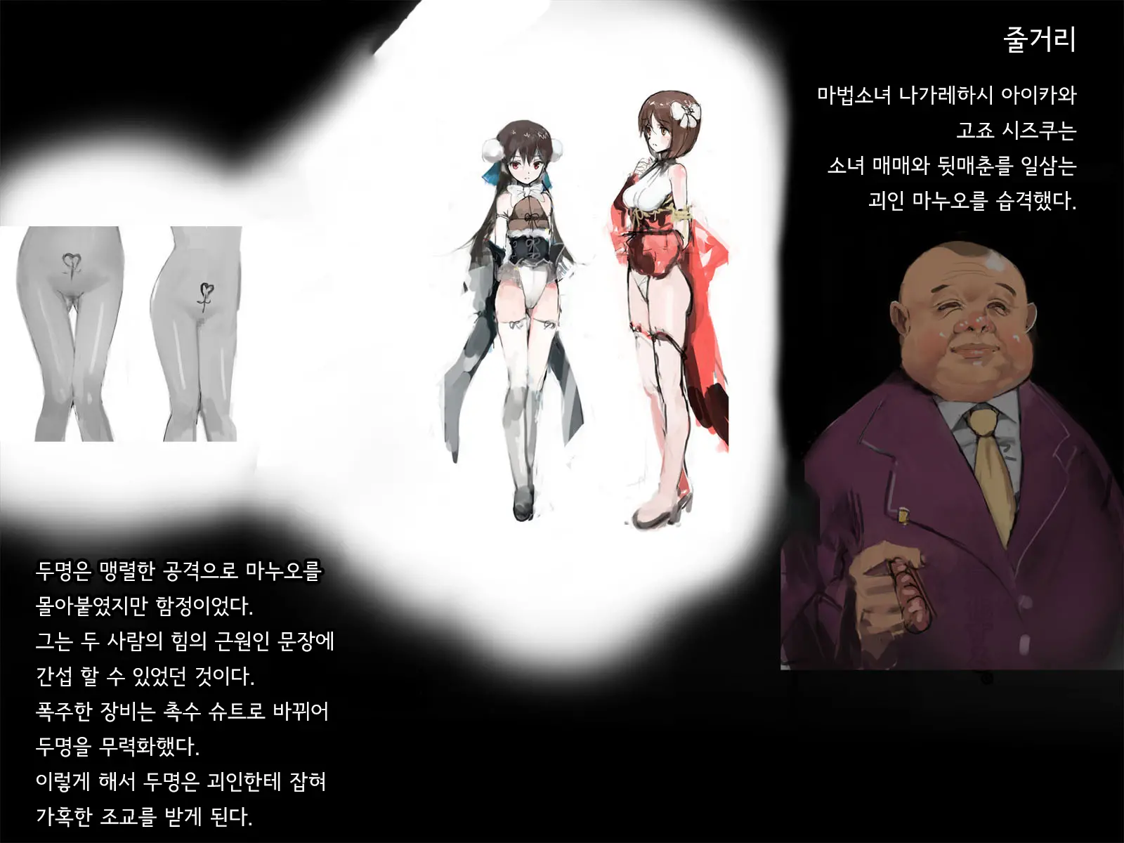 Shokusou Shoujo Choukyou | 촉장소녀조교